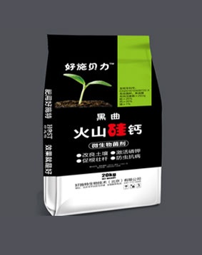 黑曲火山硅钙