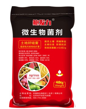 微生物菌剂