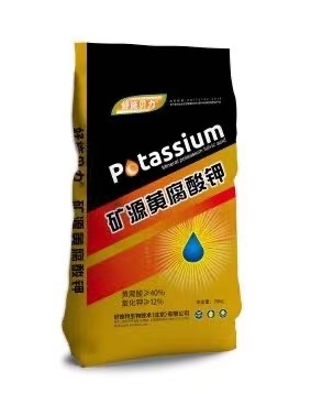 矿源黄腐酸钾
